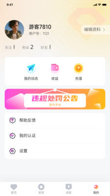 伴颜