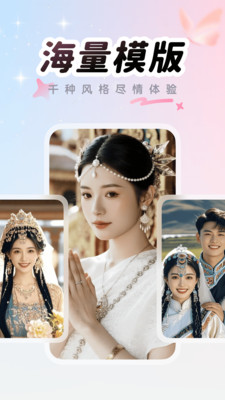 美颜P图