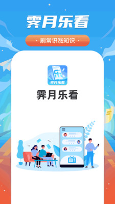 霁月乐看