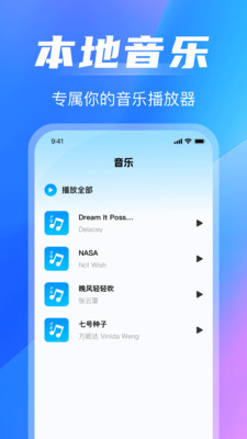 免费音乐播放器-海量音乐库