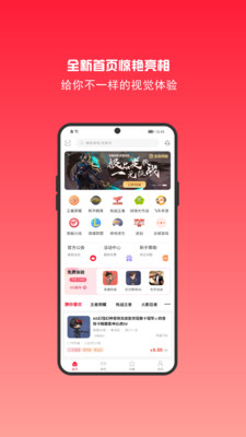 租号秀-王者租号玩