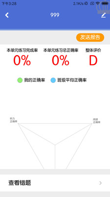 口袋家教老师