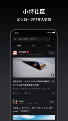 小特-特斯拉车主社区