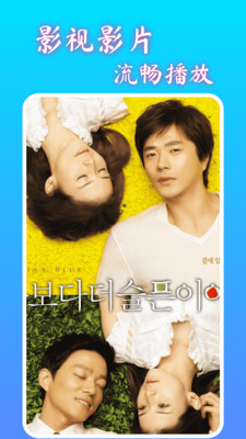 即看影视播放器-影片影剧