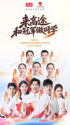 高途心理-心理成长家庭疗愈平台