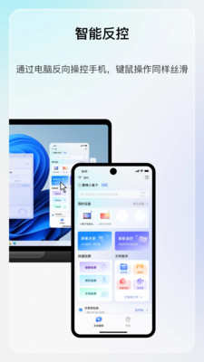享屏-会议办公&影视娱乐投屏
