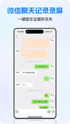 权利卫士-时间戳录屏录像取证