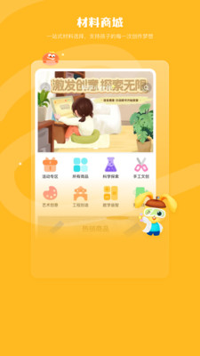 科学小伙伴-AI编程启蒙×动手创作