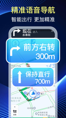免费卫星实时导航