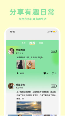 心旅向导-你的城市冒险搭子