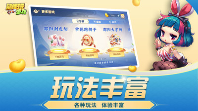 随便跑胡子
