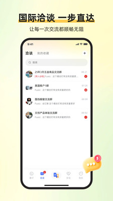 易通商脉云