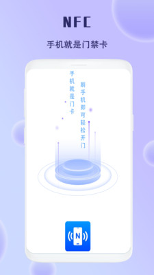 门禁通
