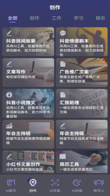 知言AI
