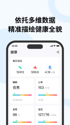心享安康-从心出发，智能守护！