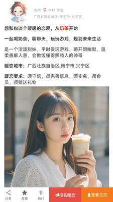 暖恋单身交友恋爱脱单找对象平台