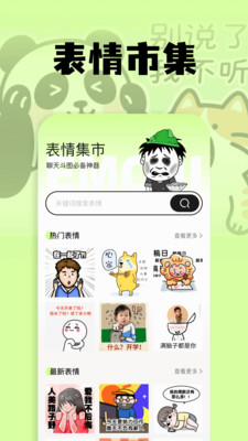 暴走斗图