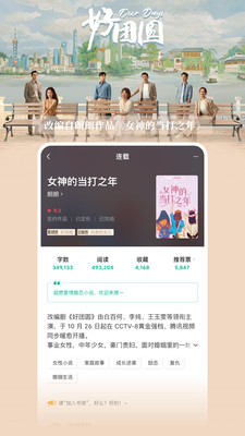 豆瓣阅读-棕眼之谜原著抢先读