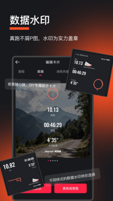 悦跑圈-跑步就用悦跑圈