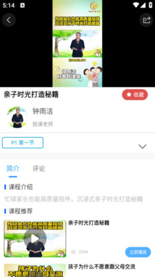 好孩子手心宝
