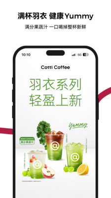 库迪咖啡