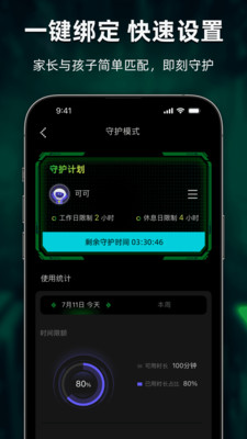 别动我手机-手机安全保护
