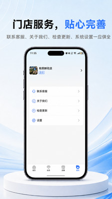 店帮帮助手-会员管理系统