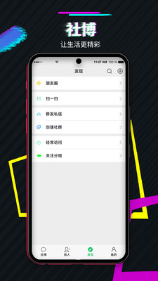社博