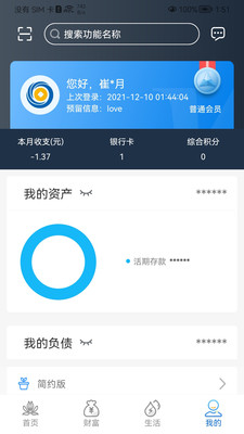 乌鲁木齐银行
