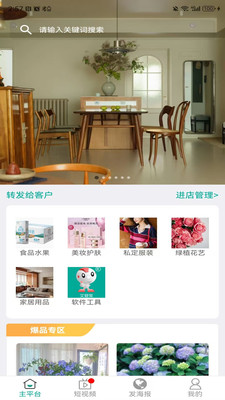 艾订货商家版