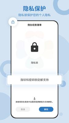 待办任务清单-ToDo