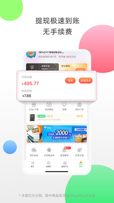 返利-领券购物更优惠