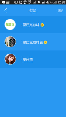 免費下載生活APP|当面付 app開箱文|APP開箱王