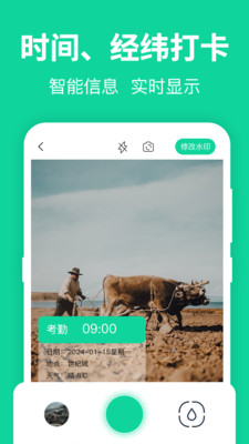 模拟定位打卡-改定位