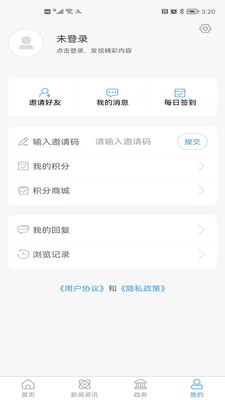东平手机台