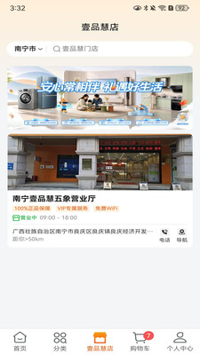 壹品慧