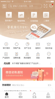 柳州银行