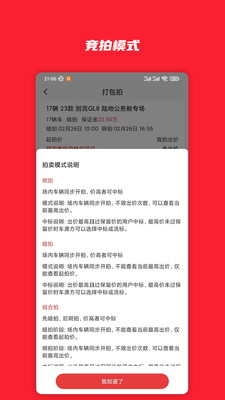 电小库-专注新能源汽车批量拍卖