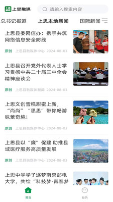 上思融媒