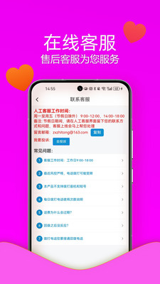叮咚网络电话-免费电话