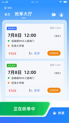 小约e行