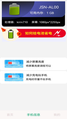 多多省电A