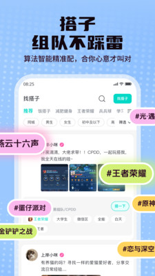 都趣搭-找游戏搭子