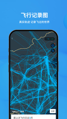 飞常准-航班动态查询机票购买