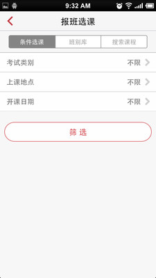 【免費教育App】华图公考商城-APP點子