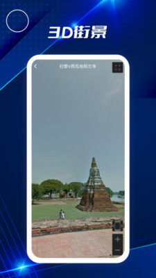 3D卫星实景地图