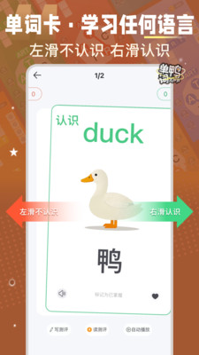 单词鸭-单词消消乐&单词数独