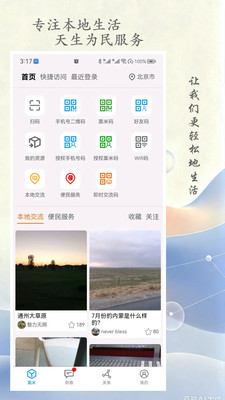 面米