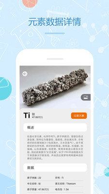 化学e-化学实验方程式学习