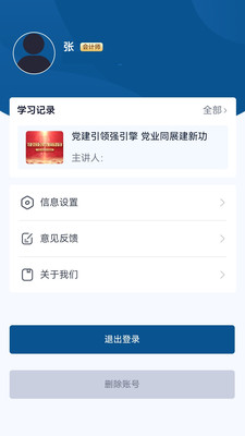 山东注协
